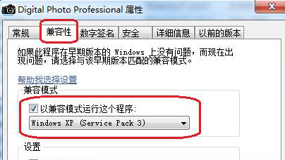 win7電腦提示Dpp Viewer Module停止工作怎麼辦？   三聯