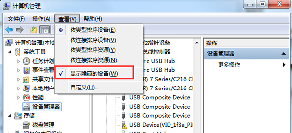 在win7旗艦版電腦中訪問共享時出現了0x800704cf的錯誤提示怎麼辦