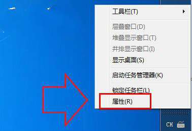 Win7如何把任務欄恢復到屏幕底部    三聯