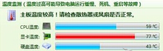 Win7顯卡溫度過高的原因及應對措施 三聯