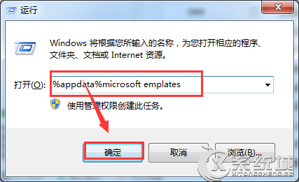 Win7桌面圖標變成Word圖標怎麼辦？ 三聯