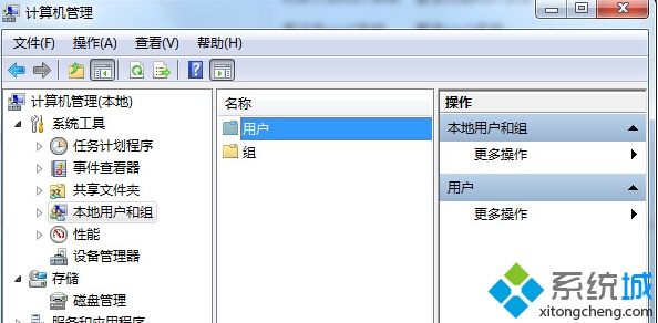 win7恢復初始密碼步驟二