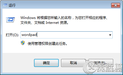 如何打開Windows7系統寫字板