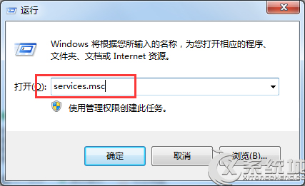 Win7系統下忘記Mysql密碼怎麼辦？ 三聯