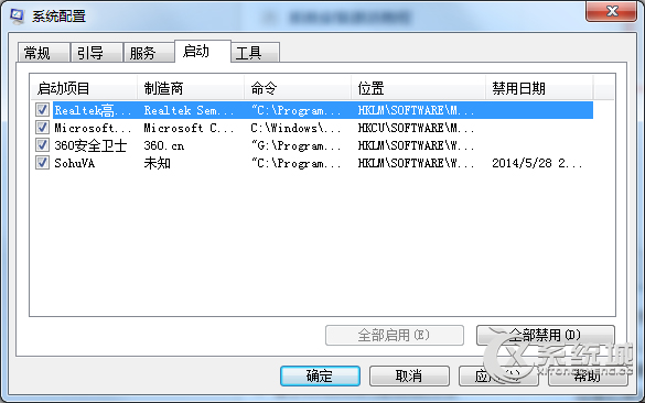 Win7開機後輸入法顯示不正常無法使用的解決方法 三聯