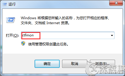 Win7開機後輸入法顯示不正常無法使用的解決方法