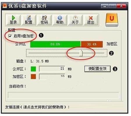 win7系統如何給U盤安全上把鎖   三聯