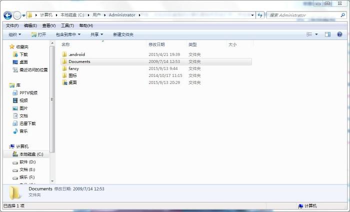 win7怎樣獲得文件夾絕對路徑     三聯