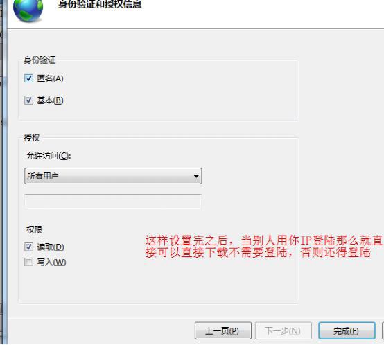 win7怎麼架設iis Win7旗艦版IIS架設FTP網站教程