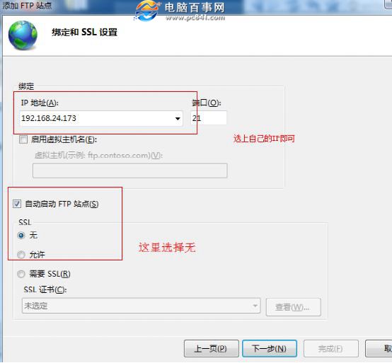 win7怎麼架設iis Win7旗艦版IIS架設FTP網站教程