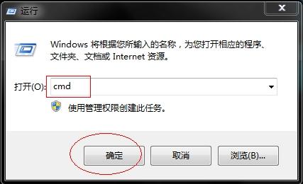 win7系統如何通過Ping對網絡進行檢測