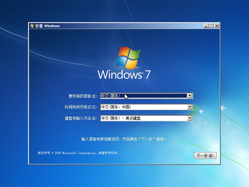 原版Win7系統安裝的時候經常會遇到哪些問題