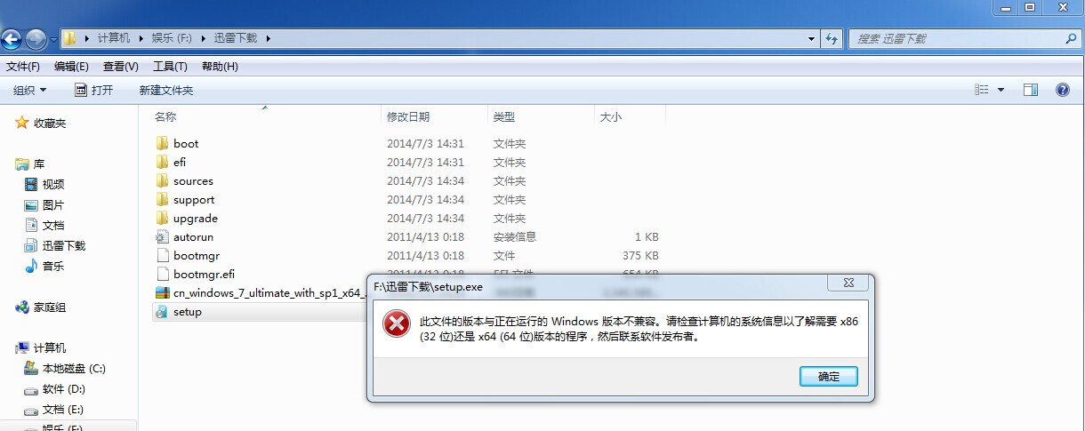 Win764位系統版本安裝需要注意哪些事項