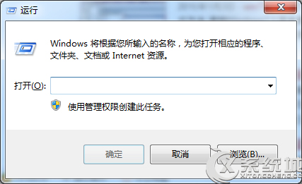 Win7電腦無法正常關機的應對措施 三聯