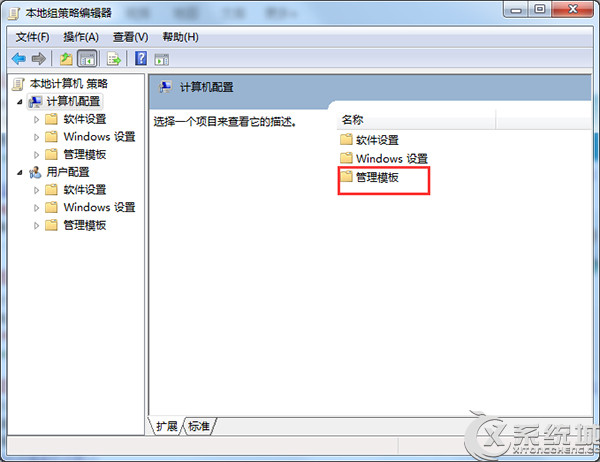 Win7電腦無法正常關機的應對措施