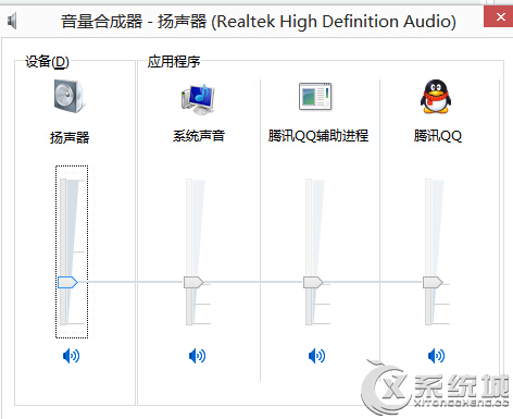 Win7旗艦版系統調節各個應用程序音量的方法 三聯