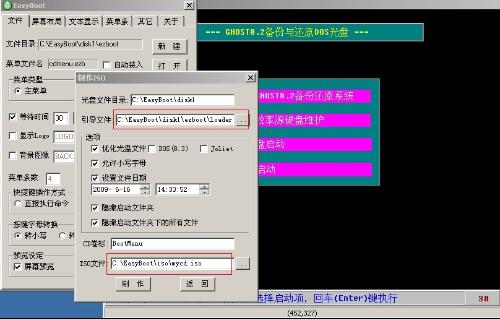 Win7系統二合一安裝盤正確制作方法