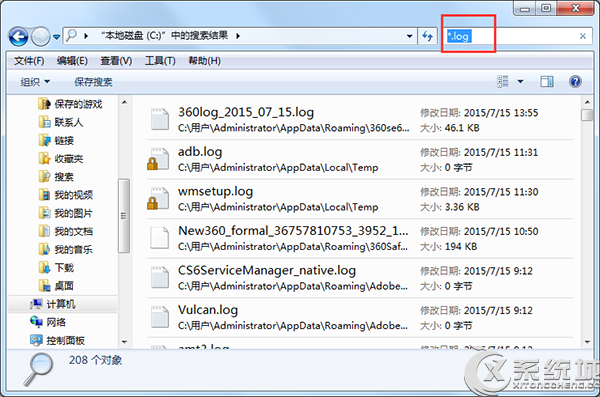 Win7批量刪除C盤log日志文件的方法