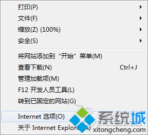 Win7系統IE浏覽器如何設置密碼 三聯