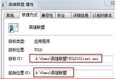 在win7旗艦版系統中運行英雄聯盟提示“指定路徑不存在”怎麼辦？