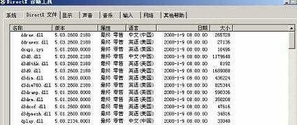 在win7旗艦版系統中運行程序提示應用程序或dll為無效的windows映