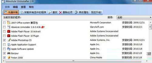 win7系統如何修復那些無效軟件  三聯