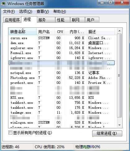 win7後台偷偷運行的程序怎麼快速給扒出來   三聯