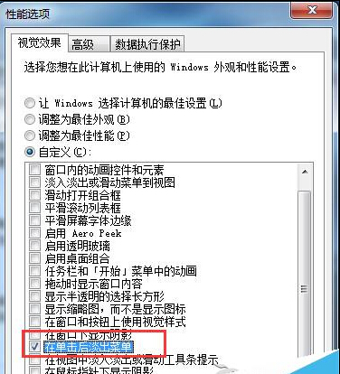 如何除掉Win7系統桌面上的殘影