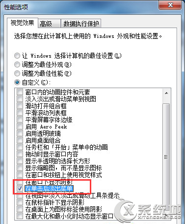 如何除掉Win7系統桌面上的殘影