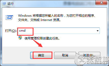 Win7怎麼查看端口號？三聯