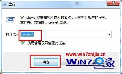 安裝Office軟件後導致win7旗艦版系統運行變慢的解決方法 三聯