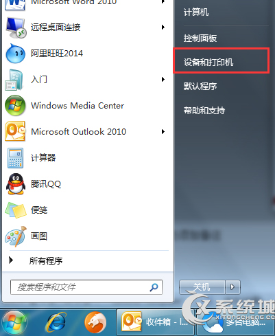 Win7系統怎麼連接本地打印機？ 三聯