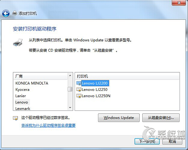 Win7系統怎麼連接本地打印機？