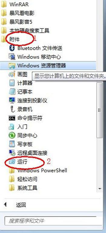 win7純淨版出現程序未響應該怎麼辦