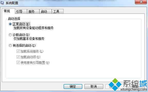 win7系統解除安全模式步驟二