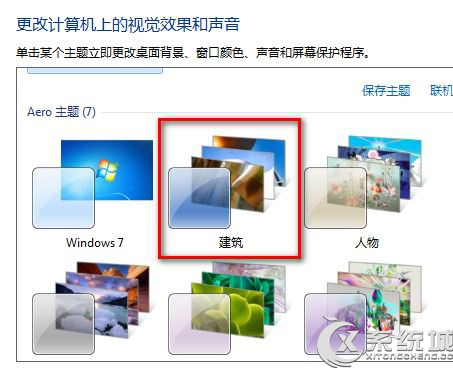 Win7當前配色方案已超出其允許的內存的解決方案