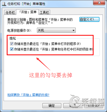 Win7如何清除運行窗口記錄