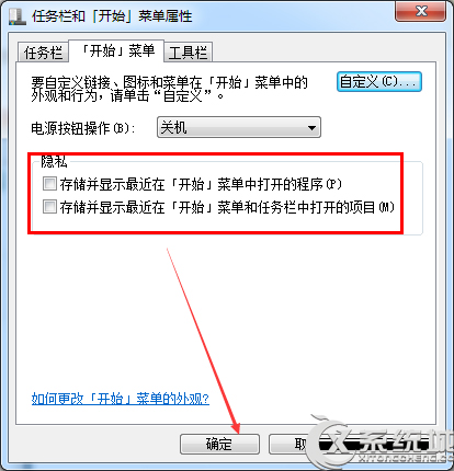 Win7如何清除運行窗口記錄