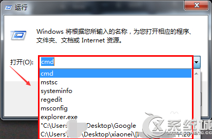 Win7如何清除運行窗口記錄 三聯