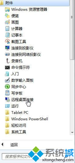 U盤插入win7系統電腦不能自動播放的解決方法 三聯