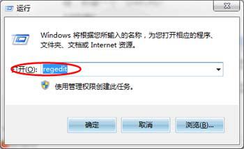 怎樣設置注冊表可以使win7系統不出現“程序未響應”