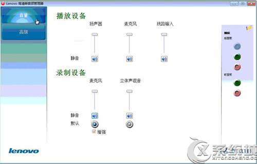 Win7下耳機插入前面板後置音箱無聲音怎麼辦？ 三聯