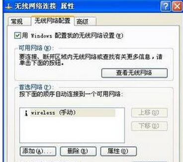 win7系統無線網絡連接設置需注意哪些事項