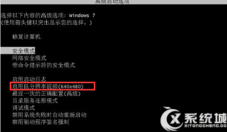 Win7開機無信號無法正常登陸的操作步驟 三聯