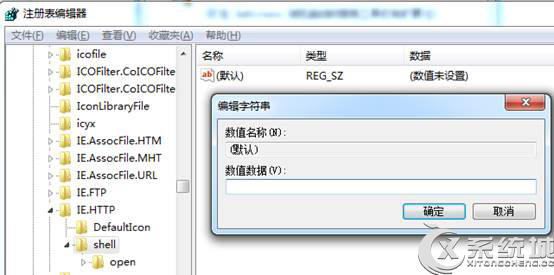 Win7打開IE提示“堆棧滿溢”的多種解決方案