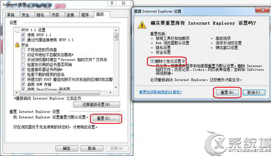 Win7打開IE提示“堆棧滿溢”的多種解決方案