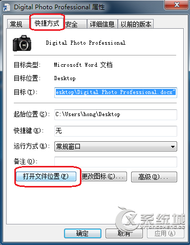 Win7彈框提示Dpp Viewer Module停止工作怎麼辦？ 三聯