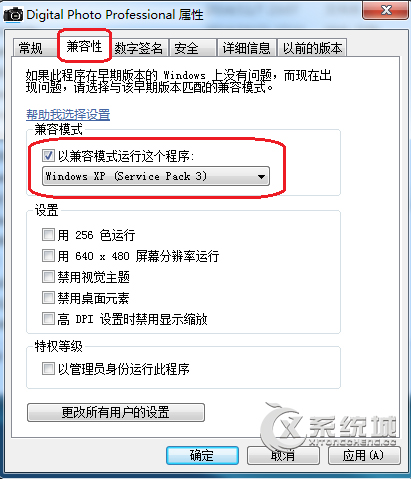 Win7彈框提示Dpp Viewer Module停止工作怎麼辦？