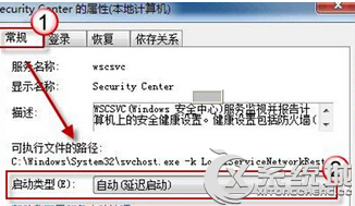 Win7電腦的操作中心打不開了怎麼辦?