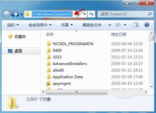 Win7系統使用應用無法定位動態鏈接庫user32.dll三聯